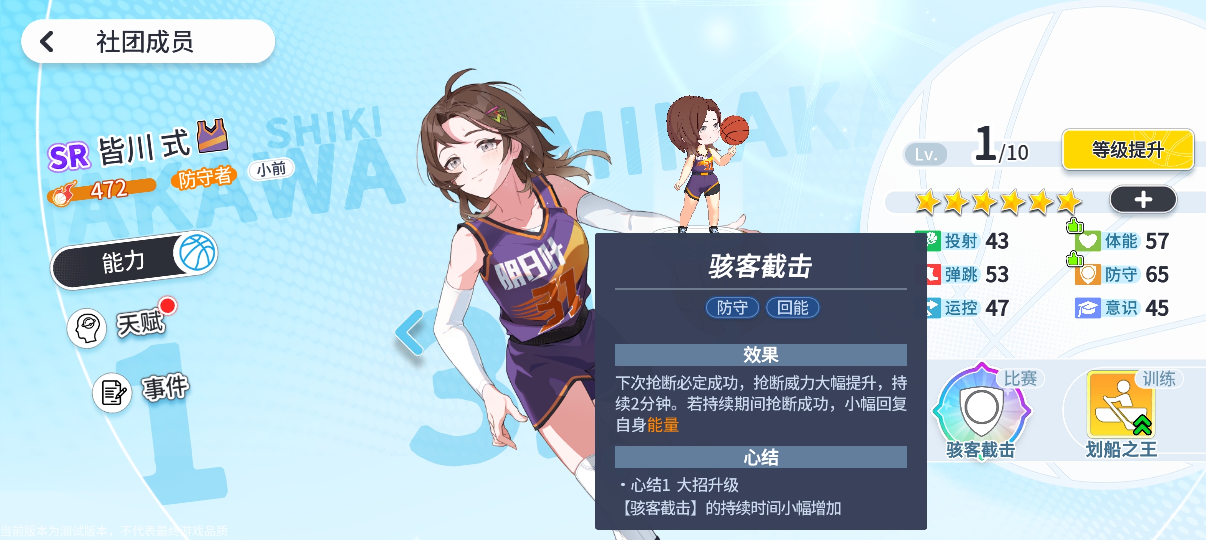 代号篮球少女围绕库里建队思路分享