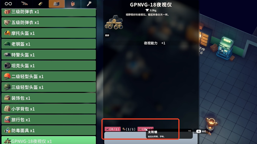 逃离鸭科夫夜视仪图纸在哪