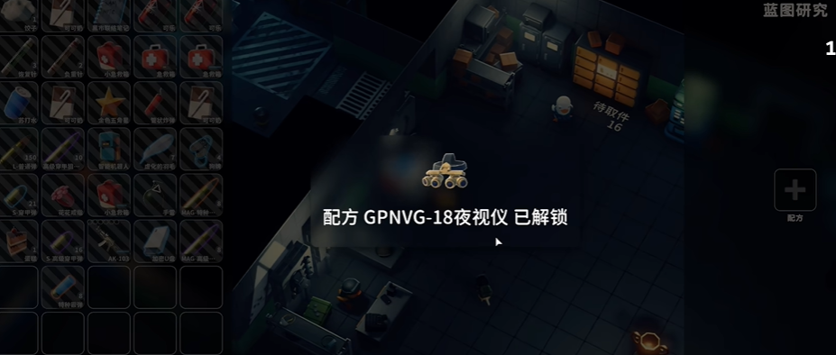 逃离鸭科夫夜视仪图纸在哪