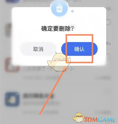《kk键盘》删除语弹方法(图5)