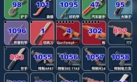 逃离鸭科夫物品代码大全