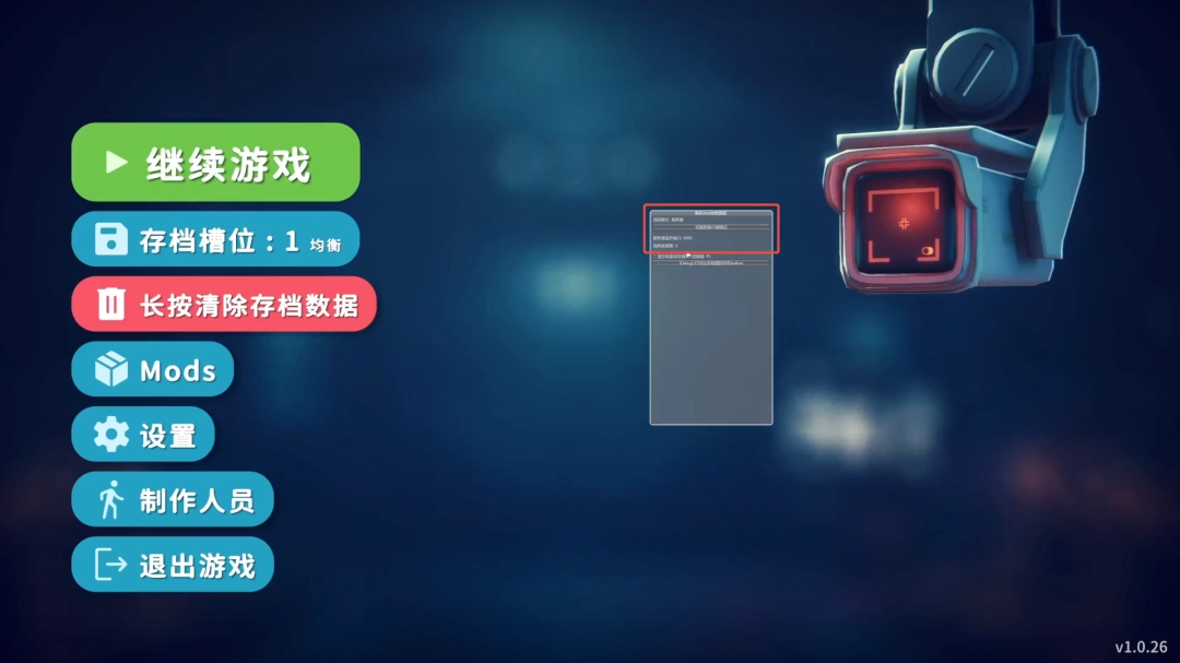《逃离鸭科夫》联机教程 联机mod使用教程(图10)