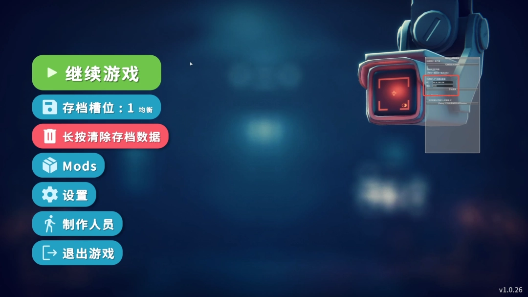 《逃离鸭科夫》联机教程 联机mod使用教程(图12)