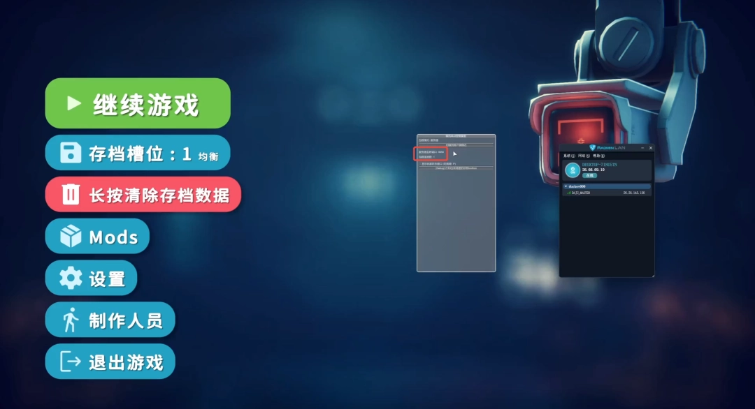 《逃离鸭科夫》联机教程 联机mod使用教程(图13)