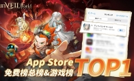 集英社×网易联合企划《unVEIL the world》日服上线登顶下载榜！