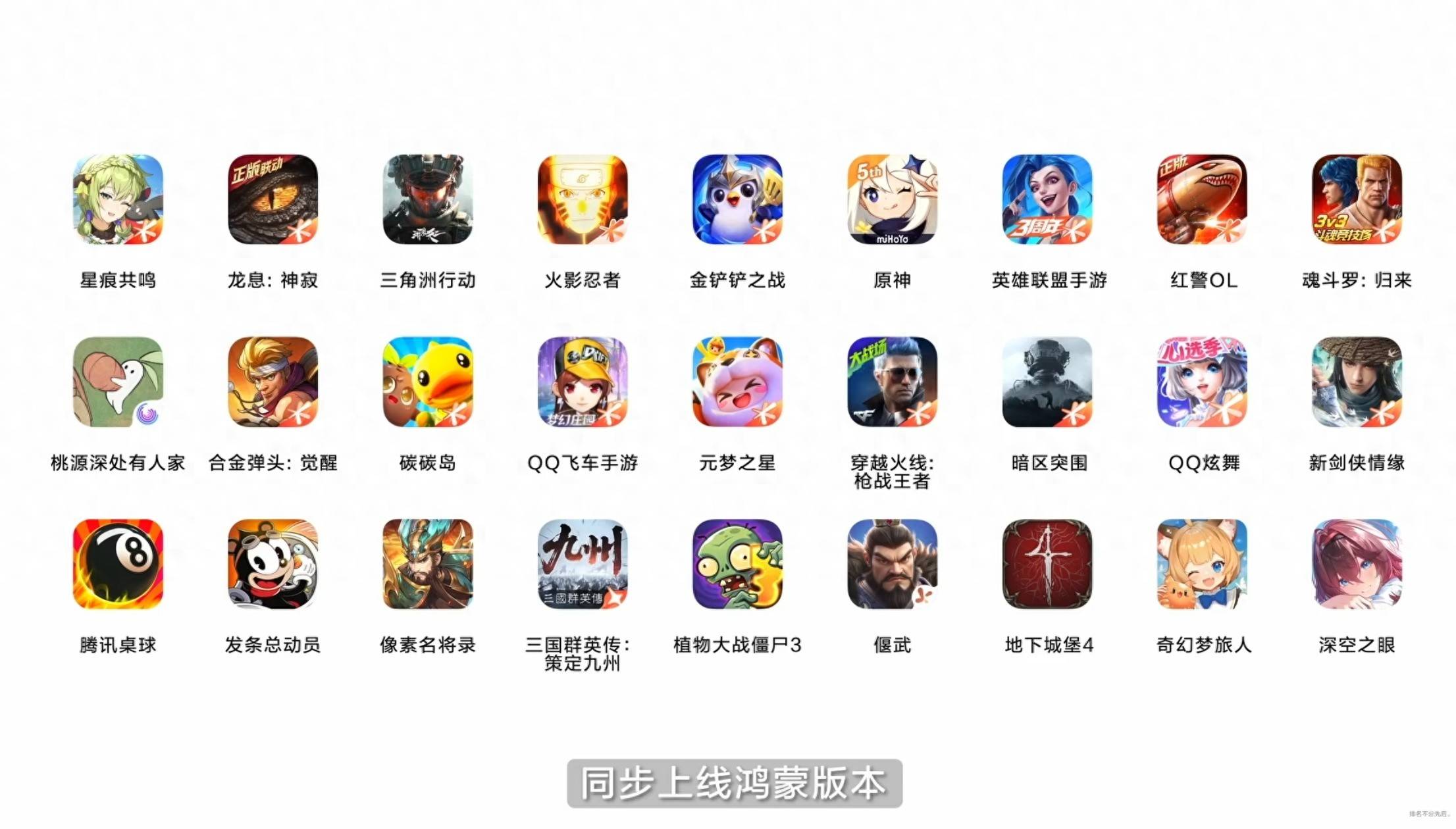 HarmonyOS 6正式发布，更成熟的游戏生态已然成型(图1)