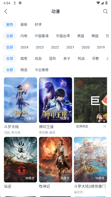 影视大全看看 免费版(图3)
