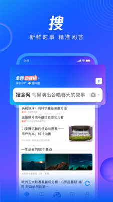 QQ浏览器 官网正版(图1)