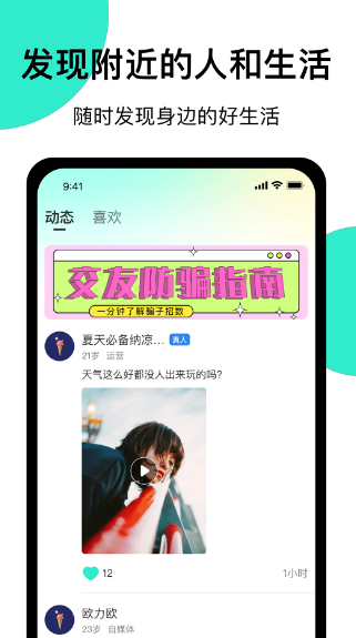 小迷糊社交(图2)