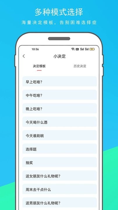 转盘决定帮(图3)