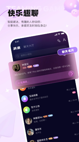 星星开黑(图3)