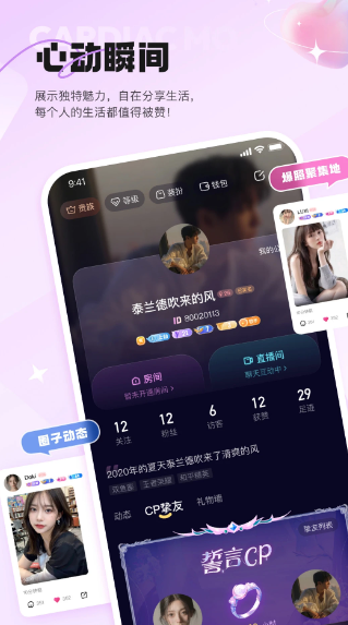 星星开黑(图2)