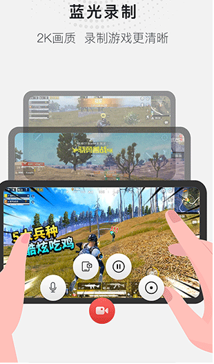 全能录屏神器(图2)