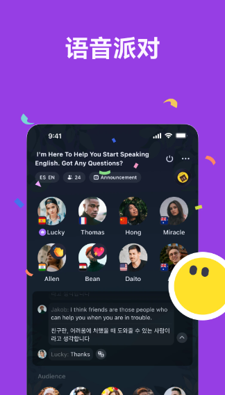 TalkIn(图3)