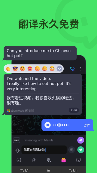 TalkIn(图2)