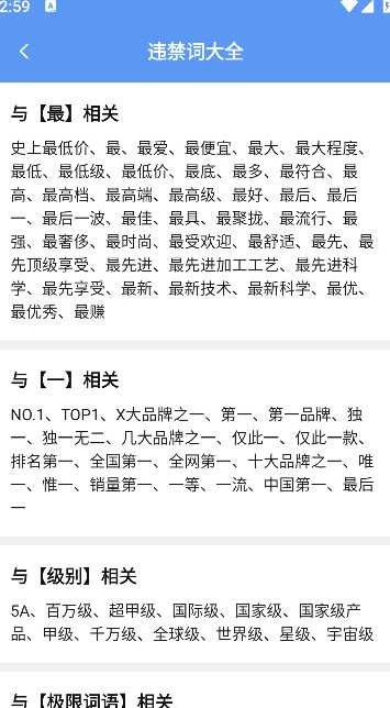 句易查词(图2)