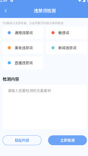 句易查词(图3)