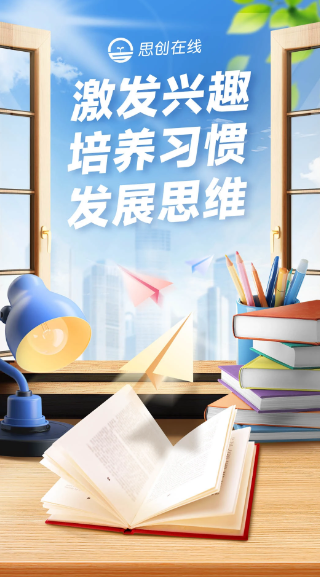 思创在线(图1)