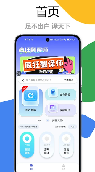 疯狂翻译师(图3)