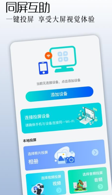 同屏监控(图2)