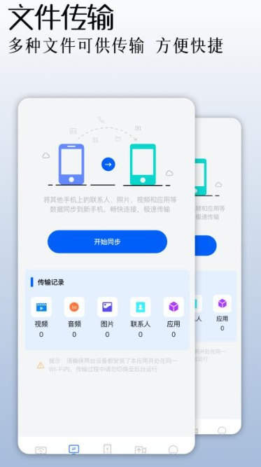 同屏监控(图3)