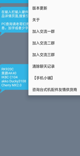 配电脑大师(图1)