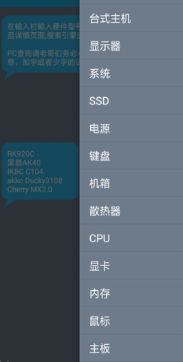 配电脑大师(图2)