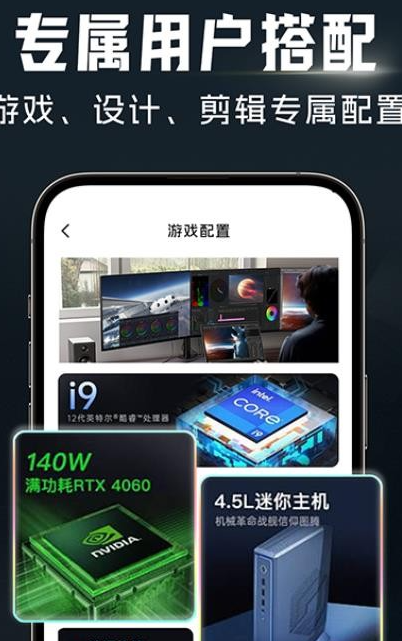 配电脑大师(图3)