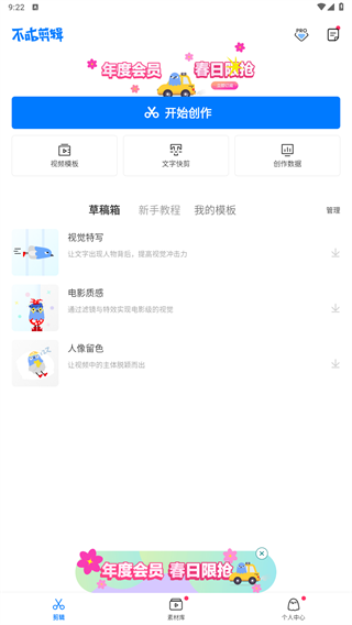 不咕剪辑 官方正版(图1)