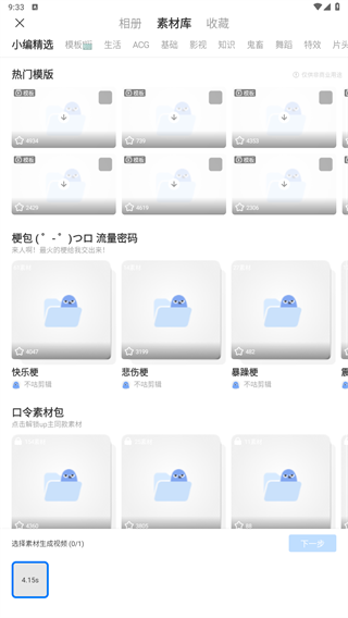 不咕剪辑 官方正版(图4)