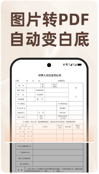PDF文档管家(图1)