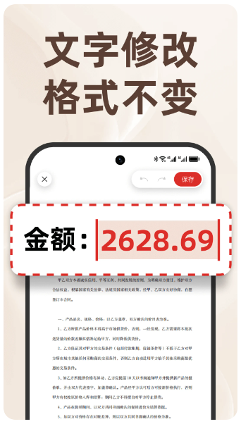 PDF文档管家(图3)