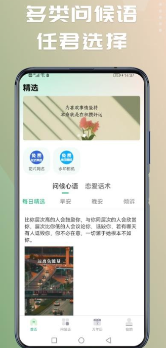 早安图片问候语(图1)