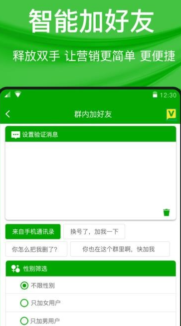 微好友管理(图1)