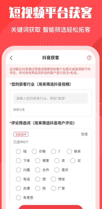 微好友管理(图4)