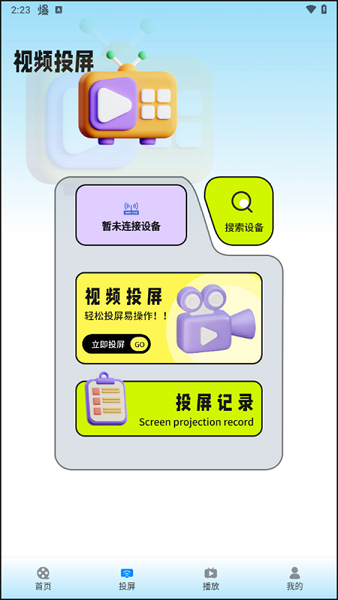 宜搜宝 最新版2025(图2)