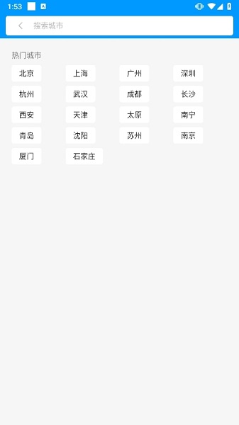 时刻天气预报(图1)