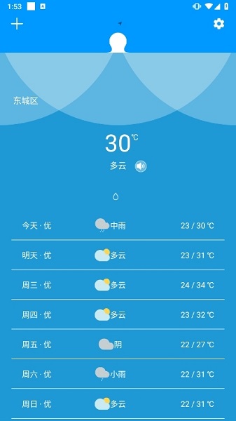 时刻天气预报(图2)