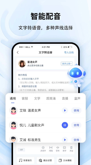 全能录音转文字(图1)