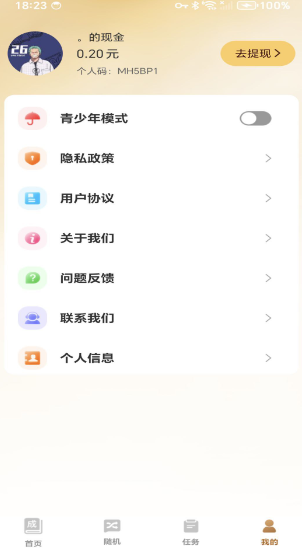 极速成语赚钱(图2)