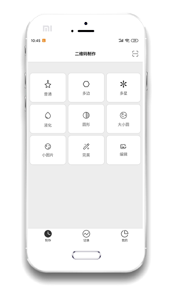 二维码制作(图1)