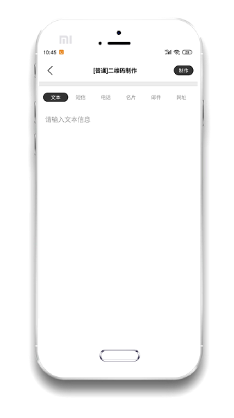 二维码制作(图2)