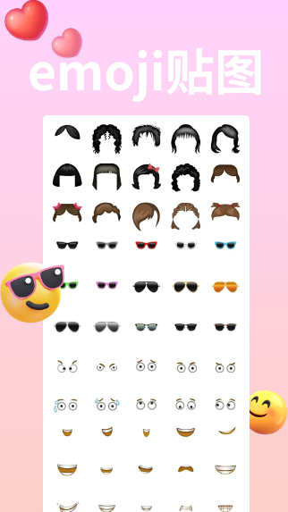 emoji表情贴贴(图3)