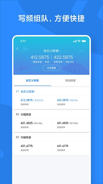 小米对讲机(图3)