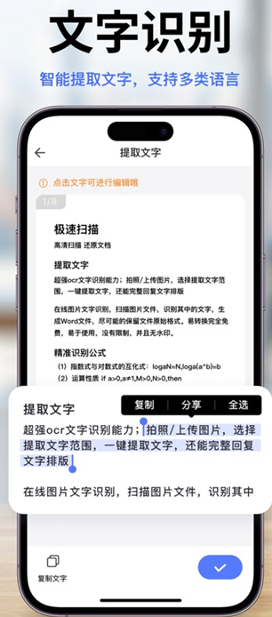 手心扫描王(图2)