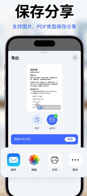 手心扫描王(图3)
