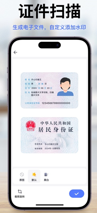 手心扫描王(图4)