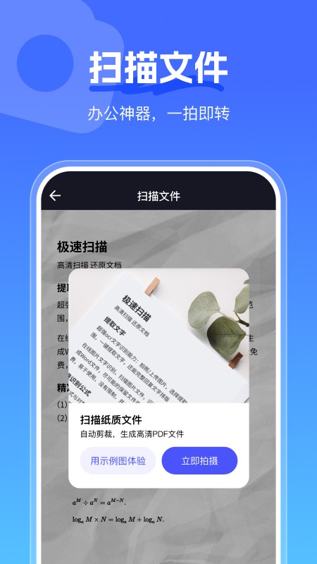 手心扫描王(图1)