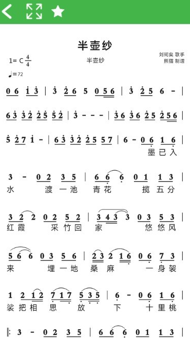 读谱机(图1)