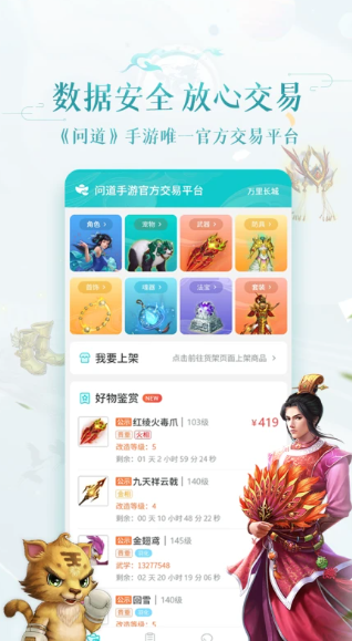 聚宝斋(图1)